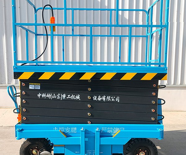永丰自行走升降机